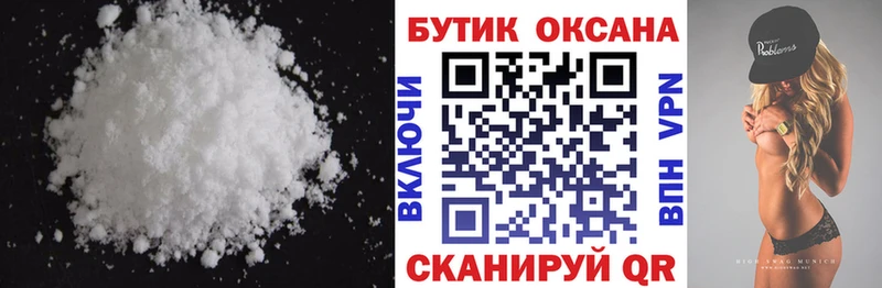 Бутират бутик Николаевск