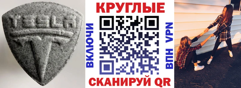 Экстази 99%  Николаевск 