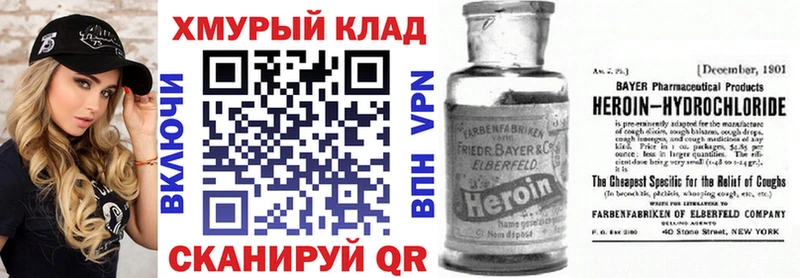купить  цена  МЕГА ONION  Героин афганец  Николаевск 