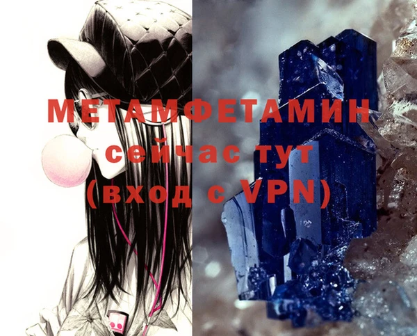 первитин Аркадак