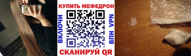 KRAKEN сайт  продажа наркотиков  Николаевск  Мефедрон кристаллы 