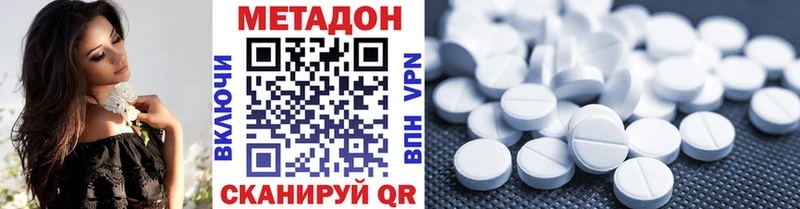 Метадон VHQ  mega ONION  Николаевск 